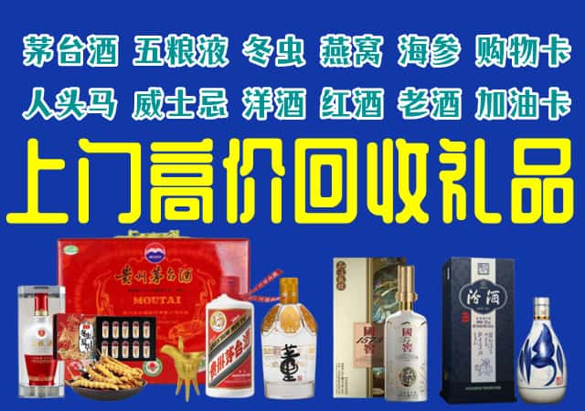 惠州市惠阳回收烟酒