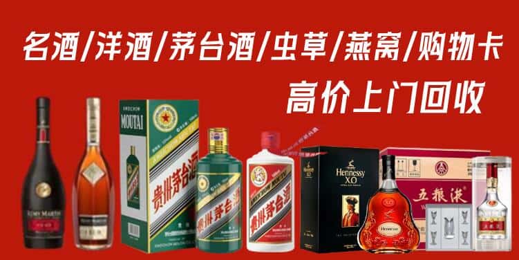 惠州市惠阳回收烟酒