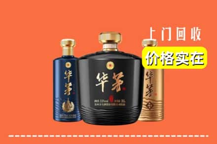 惠州市惠阳回收华茅酒