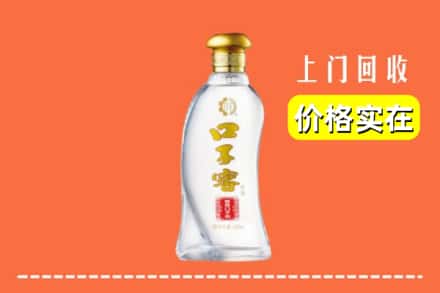 惠州市惠阳回收口子窖