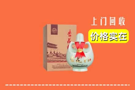 惠州市惠阳回收杏花村酒