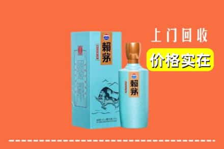 惠州市惠阳回收赖茅