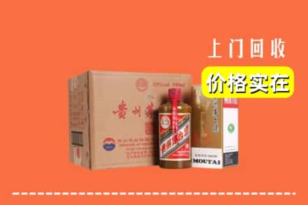 诚信求购:惠州市惠阳高价回收精品茅台酒